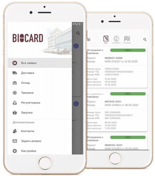 Смартфон с открытым на экране личным кабинетом клиентов компании Biocard. Перевозки грузов с температурным режимом по РФ