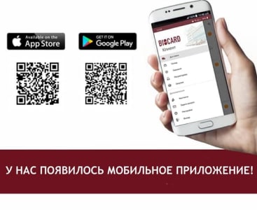 На смартфоне открыто приложение Biocard, в котором можно оставить заявку на перевозку грузов с температурным режимом по РФ